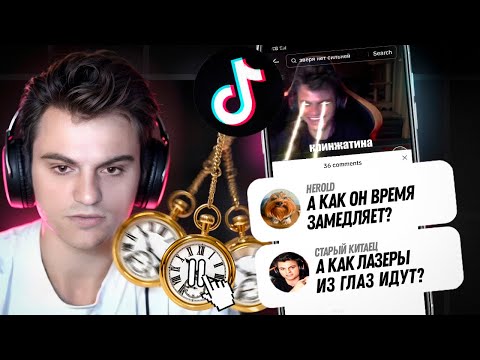 Видео: СТАРЫЙ БОГ СМОТРИТ - ТИКТОКИ #4 😮🔥