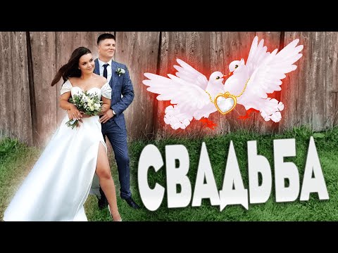 Видео: Песня на свадьбу.Никита Панаитов "Свадьба"