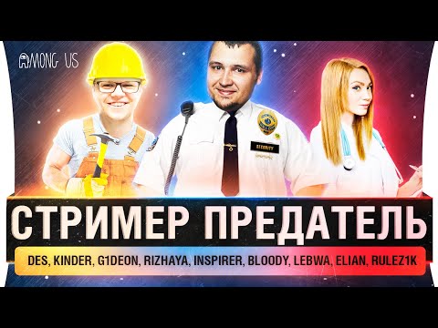 Видео: РОЛЕВЫЕ ИГРЫ - Among us с новыми ролями