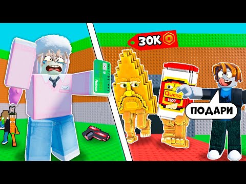 Видео: 🔥 24 ЧАСА ГОВОРЮ ДА НЕЗНАКОМЦУ в Steal a Brainrot ROBLOX