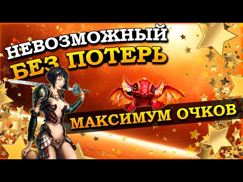 Видео: King's bounty: Принцесса в доспехах - МАГ #1 (НЕВОЗМОЖНЫЙ, БЕЗ ПОТЕРЬ, МАКСИМУМ ОЧКОВ)