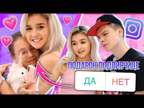 Видео: ПОДПИСЧИКИ УПРАВЛЯЮТ МОИМИ ЖЕЛАНИЯМИ / С МОИМ ПАРНЕМ // ЕВА МИЛЛЕР