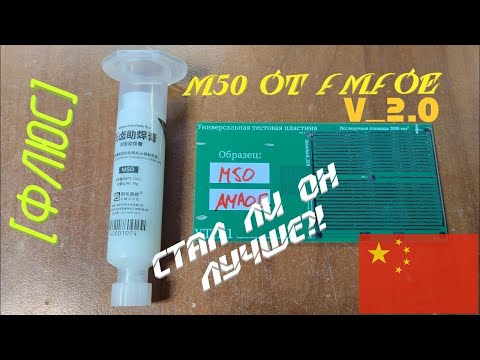 Видео: [Флюс] AMAOE M50 V_2.0. Мой личный китайский фаворит... Обоср@лся?!