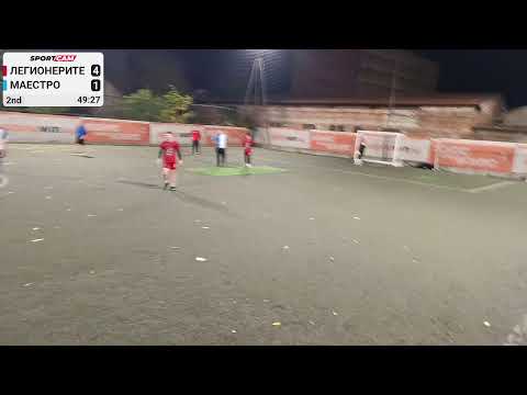 Видео: Легионерите vs Маестро -сезон 2025-2026г- 11/11/2025