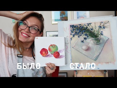 Видео: КАК Я СТАЛА ХУДОЖНИКОМ - моя история, старые работы + новости