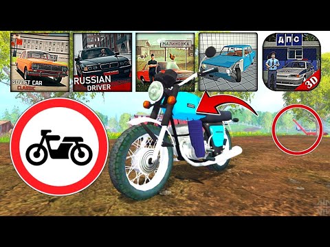 Видео: УСТРАИВАЮСЬ МОТОЦИКЛИСТОМ В МОБИЛЬНЫХ ИГРАХ feat Дядюшка Ашот