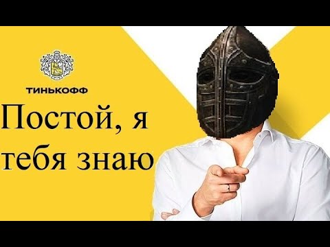 Видео: Тиньков поясняет за скайрим
