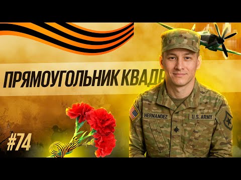 Видео: 74 ПРЯМОУГОЛЬНИК КВАДРАТ | АКЖОЛ КНЯЗОВ #егэ #ент #прямоугольник #квадрат #геометрия #рустюмова