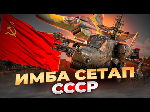 Видео: Ка-50 и МиГ-27М ОЧЕНЬ ХОРОШИ НА 11.0 | War Thunder