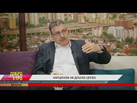 Видео: Доц. Д-р Дане Неделковски - Карцином на дебело црево 1080p