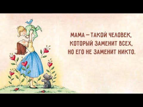 Видео: Почему не надо мириться с мамой Психолог Марина Линдхолм