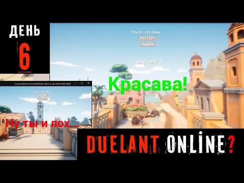 Видео: Разрабатываю игру | День 6