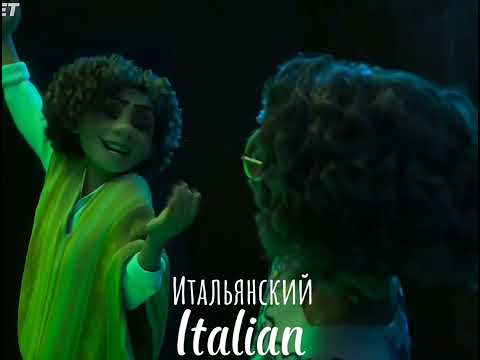 Видео: Партия Камило на разных языках💞