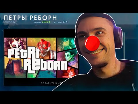 Видео: Серега Пират раздает приколы в кастомке ПЕТРЫ РЕБОРН
