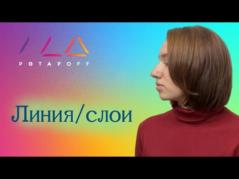Видео: Текстурное  каре. Техника линия/слои