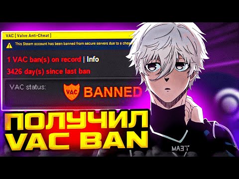 Видео: FOCUS ПОЛУЧИЛ VAC BAN В СТИМЕ НАВСЕГДА! | ЗАКАНЧИВАЕТ КАРЬЕРУ! | #focus #csgo