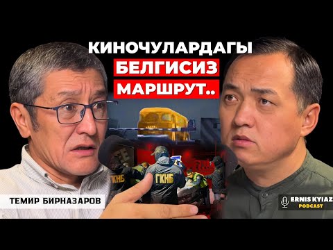 Видео: Ташиев эле келип "Кыргызфильмди"  ирээттебесе...