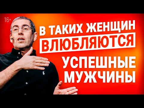 Видео: От таких женщин не уходят мужчины. 3 СЕКРЕТА, КАК ПРИВЯЗАТЬ МУЖЧИНУ