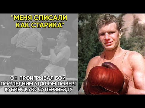Видео: Как Лагутин Выиграл Самый Безнадёжный Бой в Истории. Его Отправили на Убой.