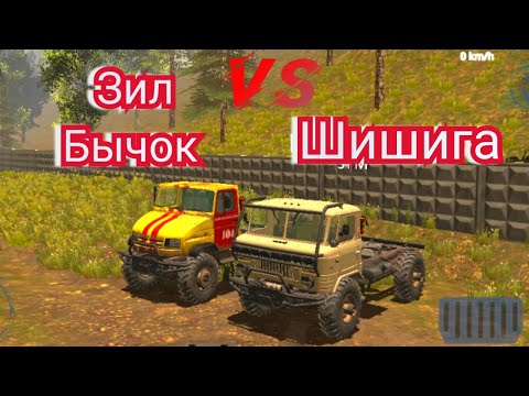 Видео: RTHD Зил бычок vs Шишига