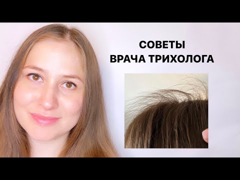 Видео: Как отрастить волосы? Советы врача трихолога