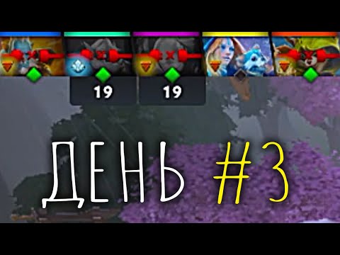 Видео: СКРЫТЫЙ ПУЛ ДЕНЬ 3