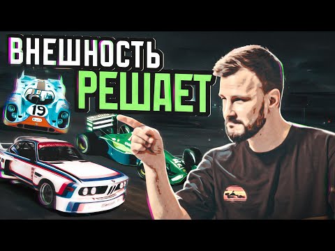 Видео: Самые культовые ливреи в истории автоспорта