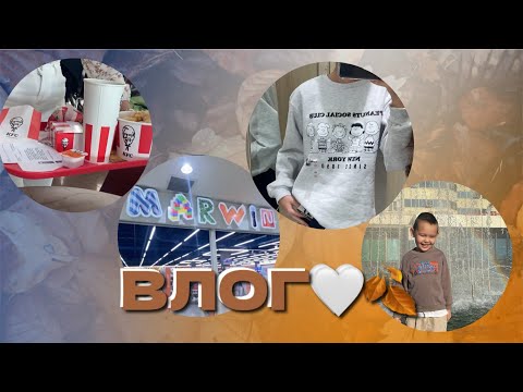 Видео: ВЛОГ🤍1-АПТА ДЕМАЛЫСТА НЕ ІСТЕДІМ?😍🍂