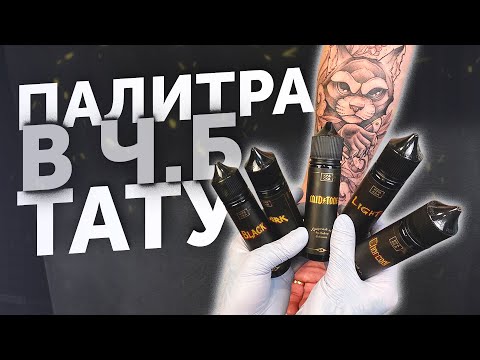Видео: опасные ч.б ТАТУИРОВКИ. Как сделать ТАТУ НА РУКЕ