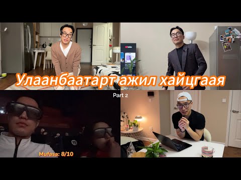 Видео: Macbook анх ашиглахад юуг мэдэх хэрэгтэй вэ? Шинэ жил, ярилцлагууд, найзууд