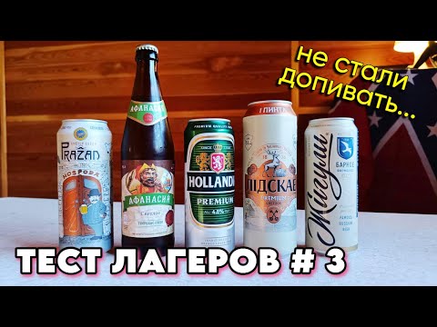 Видео: ТЕСТ ЛАГЕРОВ #4. Шо то вода, шо это вода