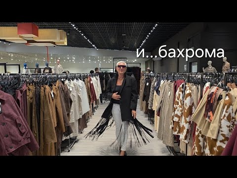 Видео: LUMINA(Italy)-новые поступления осень 2025