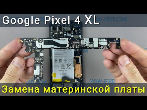 Видео: Замена материнской платы Google Pixel 4 XL