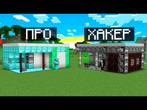 Видео: ПРО КУЗНИЦАСЫ VS ХАКЕР КУЗНИЦАСЫ! қазақша майнкрафт казакша
