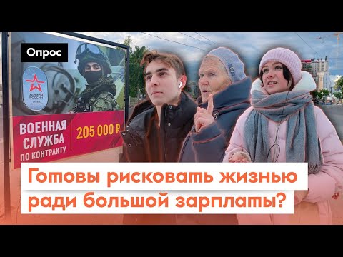 Видео: Где заработать 200 тысяч рублей в месяц? / Опрос 7x7 в регионах