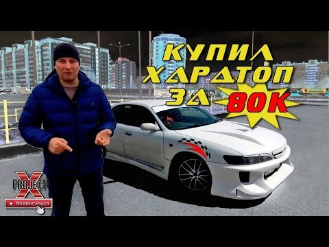 Видео: Toyota Carina ED за 80.000 руб. Тачка на стиле. Осмотр покупки.