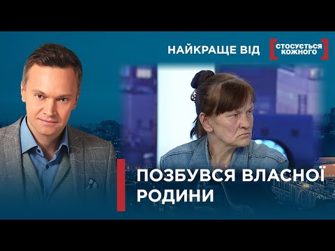 Видео: У ЦЬОГО ПІДЛІТКА ВСЕЛИВСЯ ЧОРТ | ЧОМУ ВІН ТАК ВЧИНИВ З РОДИНОЮ | Найкраще від Стосується кожного