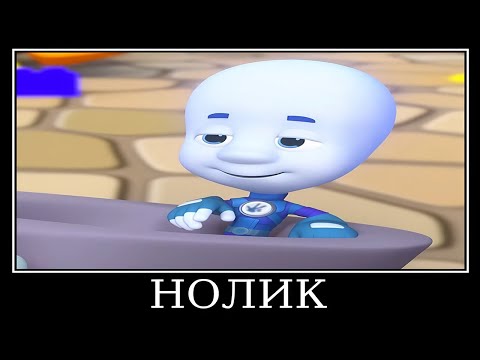 Видео: РЖАКА 😂 Муд Фиксики демотиватор Попробуй НЕ Засмеяться