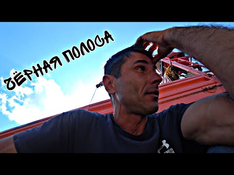 Видео: Ночую на даче, отказался работать со старым заказчиком, и меня " Не так поняли.. "
