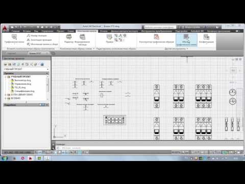 Видео: Autocad Electrical .Готовим собственные УГО №9