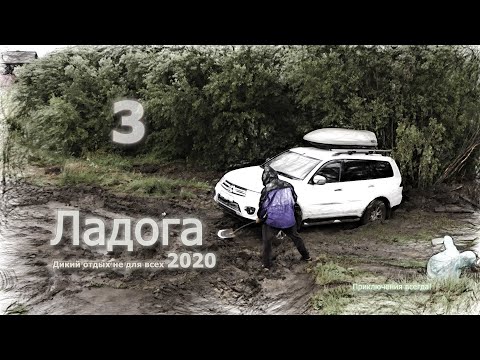 Видео: Самоизоляция на Ладоге. Pajero Sport vs глупость. Северо-западное побережье Ладоги. Карелия 20.3
