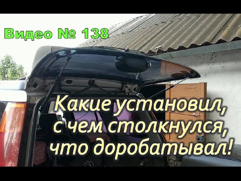 Видео: Заменил газлифты на заднем стекле. Honda CR-V RD1 1996г.в