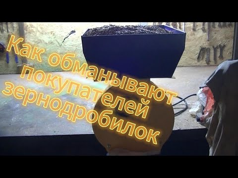 Видео: Какую выбрать зернодробилку