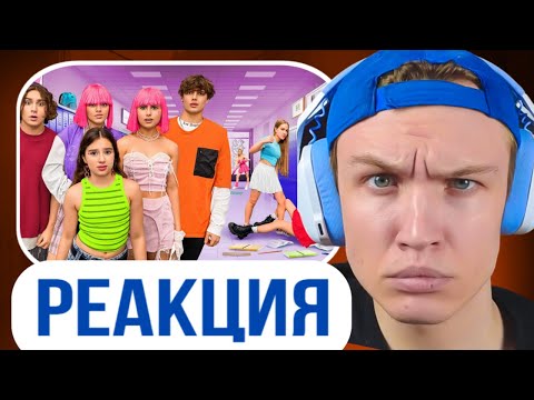 Видео: CRUN4CH СМОТРИТ  ▶ ПЛОХИЕ ОТНОШЕНИЯ МЕЖДУ ПОДРОСТКАМИ! КТО СТАНЕТ АДМИНОМ КАМПУСА??? (реакция)
