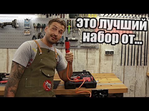 Видео: Набор инструментов красного цвета