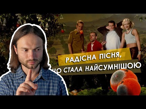 Видео: 30 років хіту Don't speak - балада всіх розбитих сердець,💔 історія пісні, огляд кліпу і  апельсини