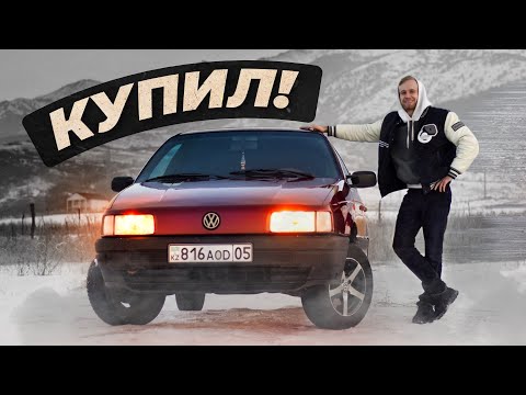 Видео: Купил Volkswagen Passat B3 ( 1 серия )  - Проблемы с зажиганием, новый инструмент