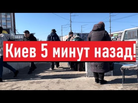 Видео: Украина 5 марта! СКОРО ВСЕ МОЖЕТ БЫТЬ ПО ДРУГОМУ! Что сегодня происходит в Киеве!?