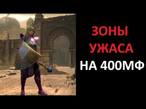 Видео: Вечер фарма зон ужаса. Близзард сорка на 400мф Diablo 2 Ressurrected