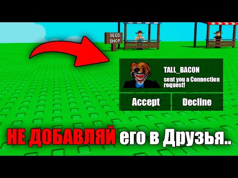 Видео: 😨 Я Проверил СТРАШНЫЕ МИФЫ в Grow a Garden Чтобы узнать Правда ли они в Роблокс..
